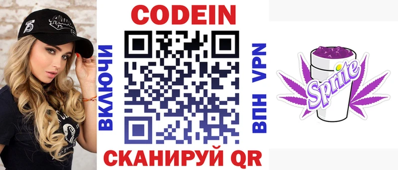 дарнет шоп  Кизел  Кодеин Purple Drank 
