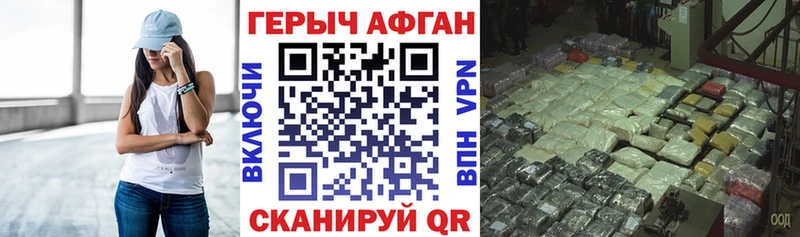 Героин хмурый  Кизел 