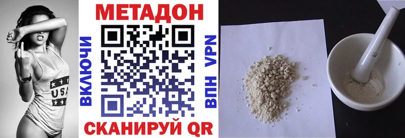 где найти   Кизел  МЕТАДОН methadone 